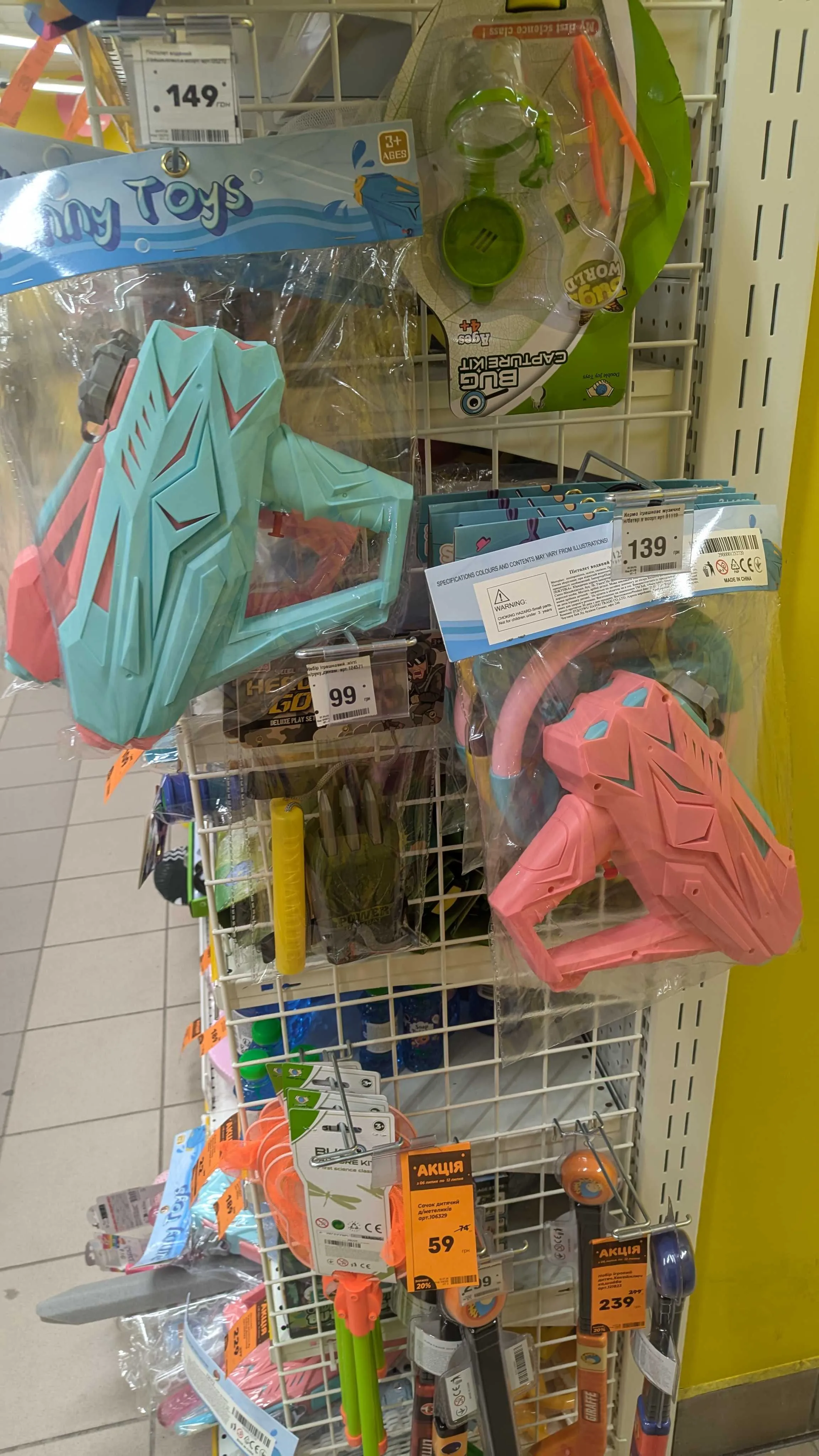 Toy guns colored in transmasc and transfem pride flags.