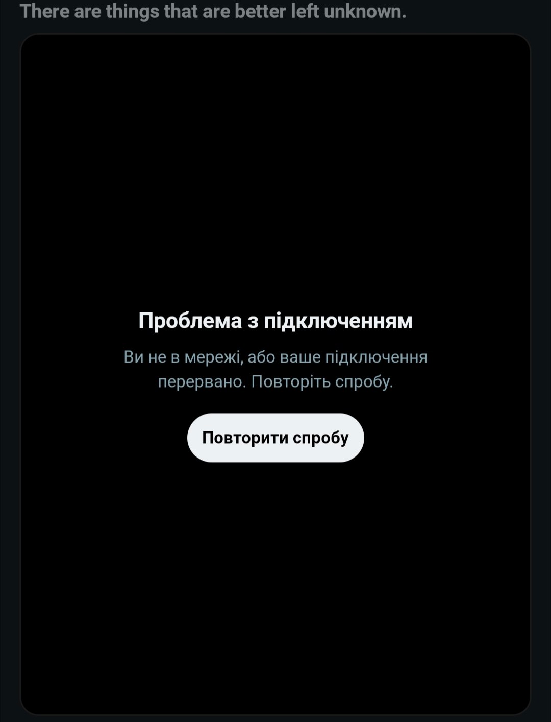 Reddit post titled "There are things that are better left unknown." and it has a video attached to it which fails to load for me. So, I can't know what the video is, thus this is a thing that will be left unknown to me.